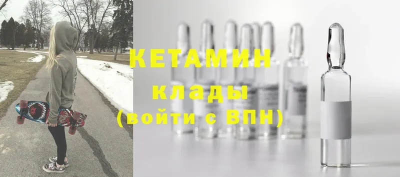 купить наркотик  Майский  Кетамин ketamine 